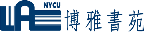 國立陽明交通大學博雅書苑