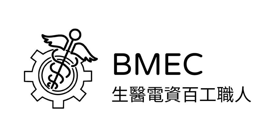 生醫電資百工職人